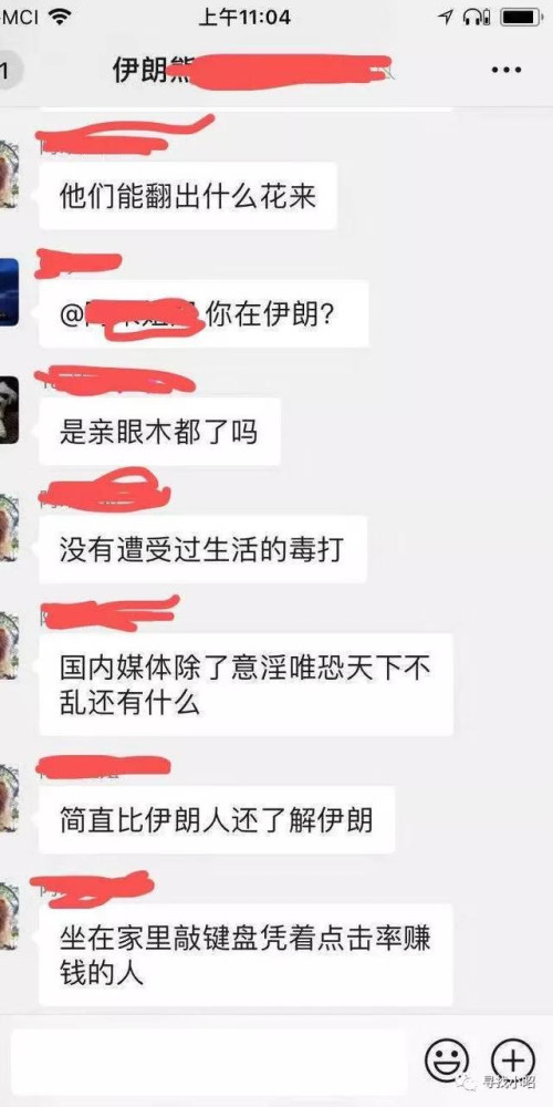 补壹刀：伊朗最高领袖办公室被攻占？