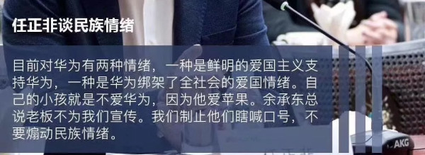 华为内部通知“不要卖惨！”：一家企业格局够不够大，就看这3点