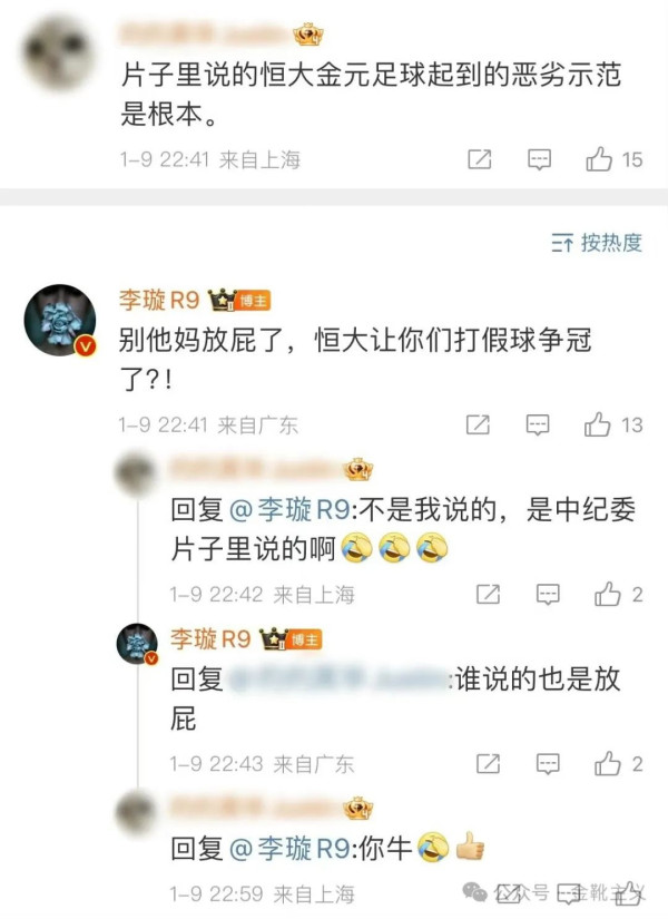 许家印的败落源于新兴买办资产阶级的原罪