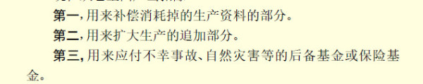 明为：为蔡继明花费三十年抄袭鼓吹西方谬论感到悲哀！