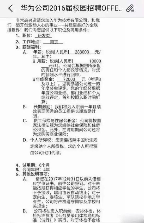 华为内部通知“不要卖惨！”：一家企业格局够不够大，就看这3点