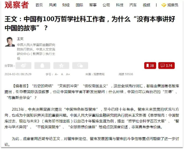 问得好，为什么100万社科工作者讲不好中国故事？