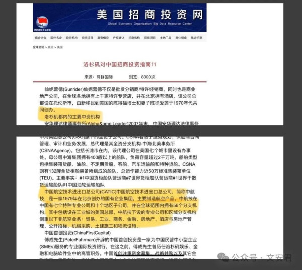 一个潜伏中国军工国企的殖人：吃中国饭砸中国锅