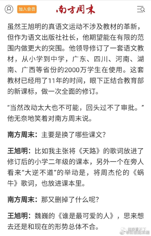 毒教材用了13年才发现，让港毒们见笑了