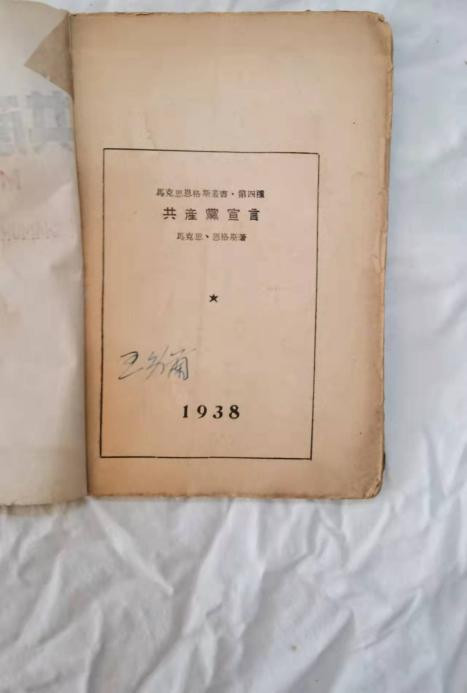 张其武：江南体育app下载入口
为何如此看重《共产党宣言》，一生读了百余遍？