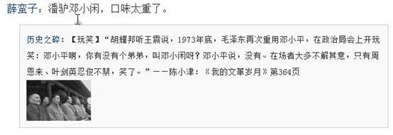 薛蛮子微博言论汇总：造谣、反共、鼓吹开放党禁