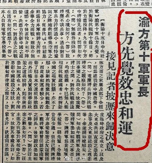 国民党军怎么也成了“人民子弟兵”？