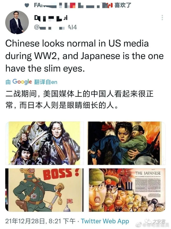 “黄祸妆”是西方针对中国人的审美驯化