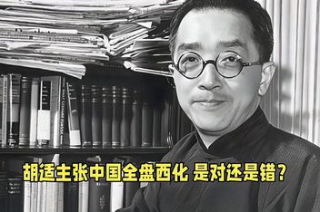 陈俊杰：当年批胡适的实用主义批错了吗？