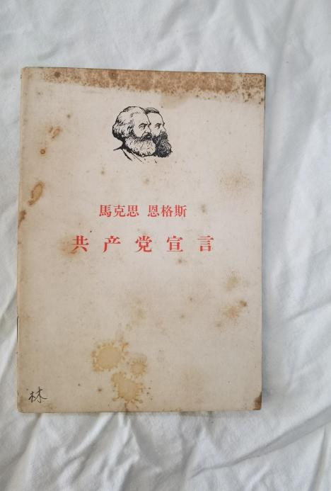 张其武：江南体育app下载入口
为何如此看重《共产党宣言》，一生读了百余遍？