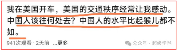 悔不当初！亲美公知在美坐牢、被骗、失业、吸毒……