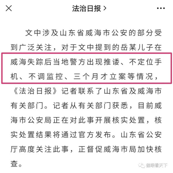 “流调中最辛苦的中国人”，2022年首起反转新闻事件