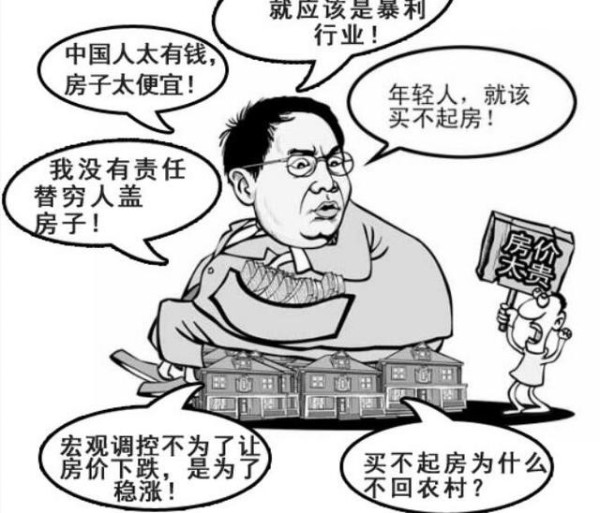 铁索寒：任志强们跳得越高越好！