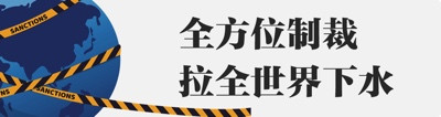 美国希望借乌克兰危机延迟霸权衰落的图谋实现了吗？