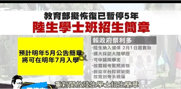 直到惠台政策开始取消了，台独势力才傻眼了