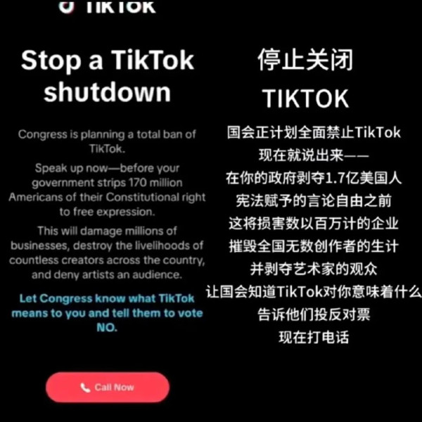 tiktok的背水一战，美国有自由吗？