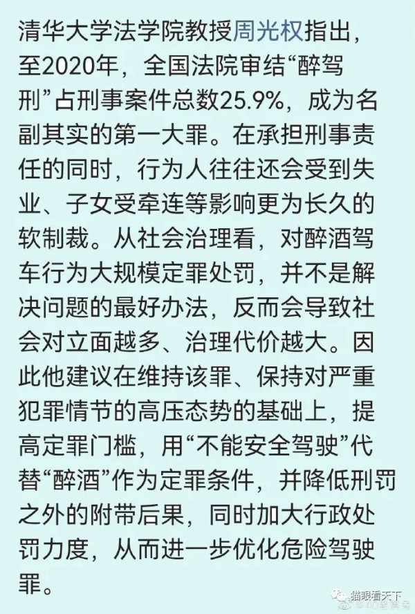 到底是什么人不停地鼓吹取消醉驾罪？