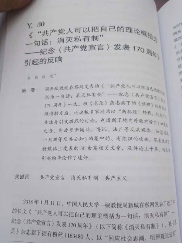 沉痛悼念周新城老师