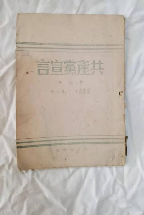 张其武：江南体育app下载入口
为何如此看重《共产党宣言》，一生读了百余遍？