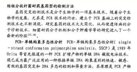 正文剽综述窃张剽剽博士论文还咋洗？