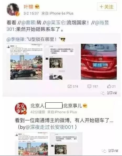 舆情观察：反萨德中的舆论战