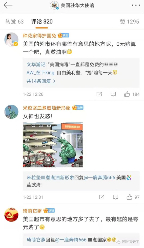 美驻华使馆微博吹牛的时候，它的人民已经揭不开锅了！