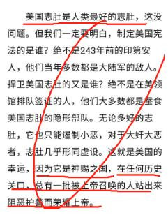 现实比小说更精彩，来看看公知是如何围剿“叛徒”的！