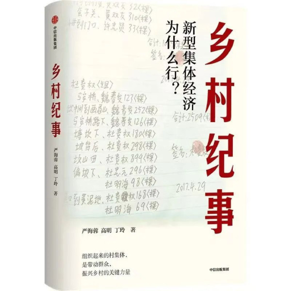 西藏嘎措：干部工资多少，群众说了算！