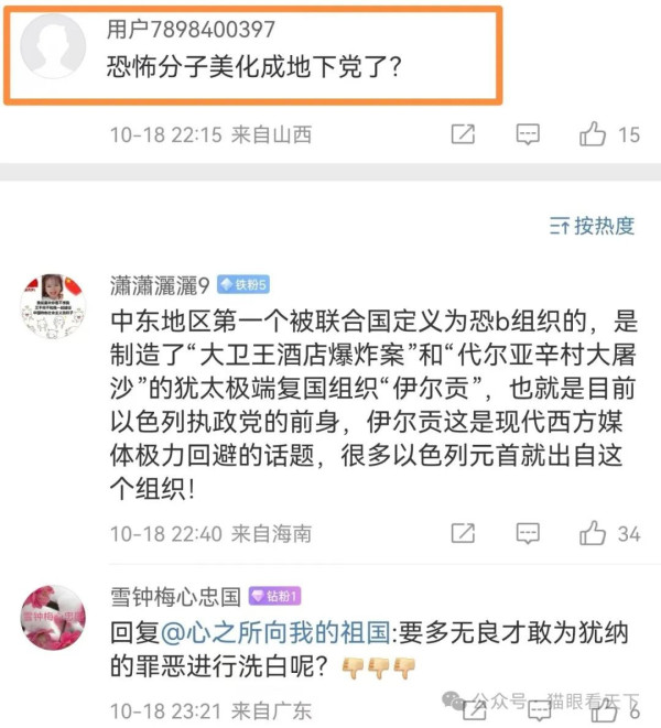 以美高调宣传辛瓦尔被杀，恐怖本性一览无余