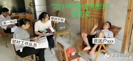 陈永贵：“等靠要”不是社会主义！