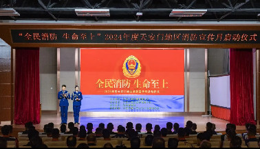 我会青少年教育专业委员会被授《2024年度天安门地区消防宣传合作共建单位》