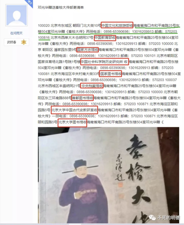 为秦桧翻案：哎，汪精卫的棺材板都快压不住了……