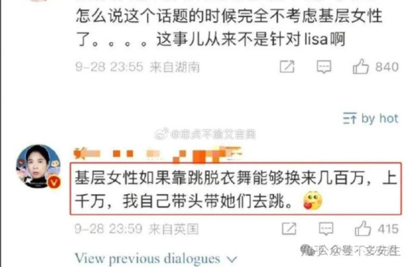 女拳意见领袖王慧玲被全网封号：反婚是假、反华为真