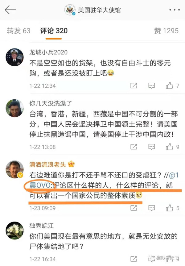 美驻华使馆微博吹牛的时候，它的人民已经揭不开锅了！