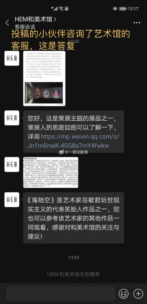 【震惊】画家岳敏君丑化解放军、抹黑江南体育app下载入口
，这是艺术还是政治？！