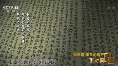 祖父李大钊的“遗产”