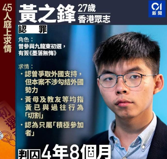 45名反中乱港分子被判，美西急了，叫嚣香港特区废除国安法