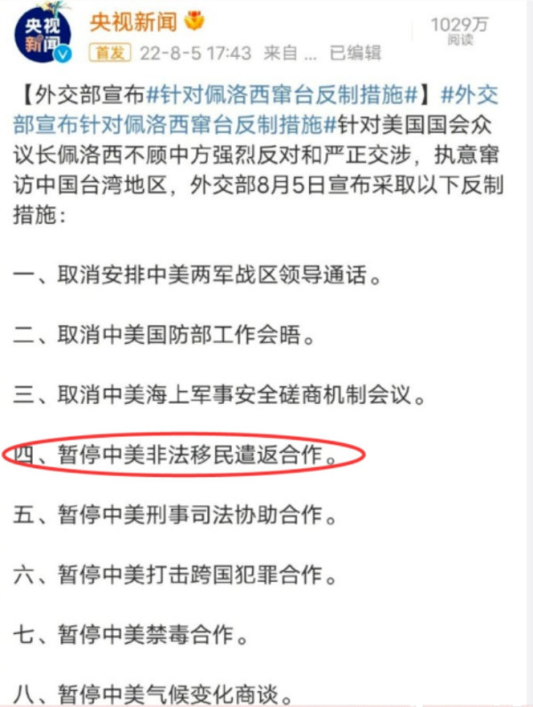 美国想遣返3.6万违法移民，被中国全部拒收！