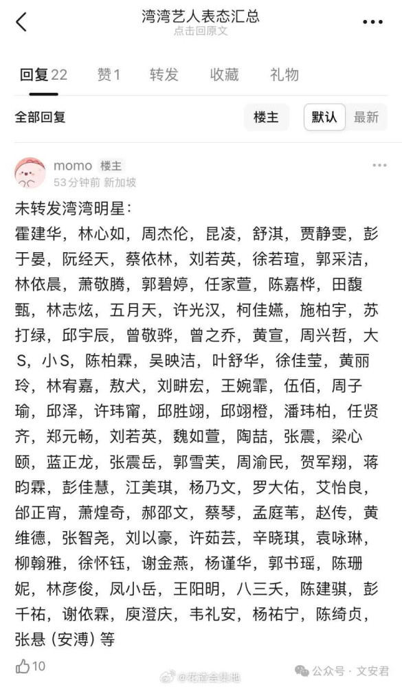 爱国不能说出口？究竟是谁在逼台湾艺人政治站队？