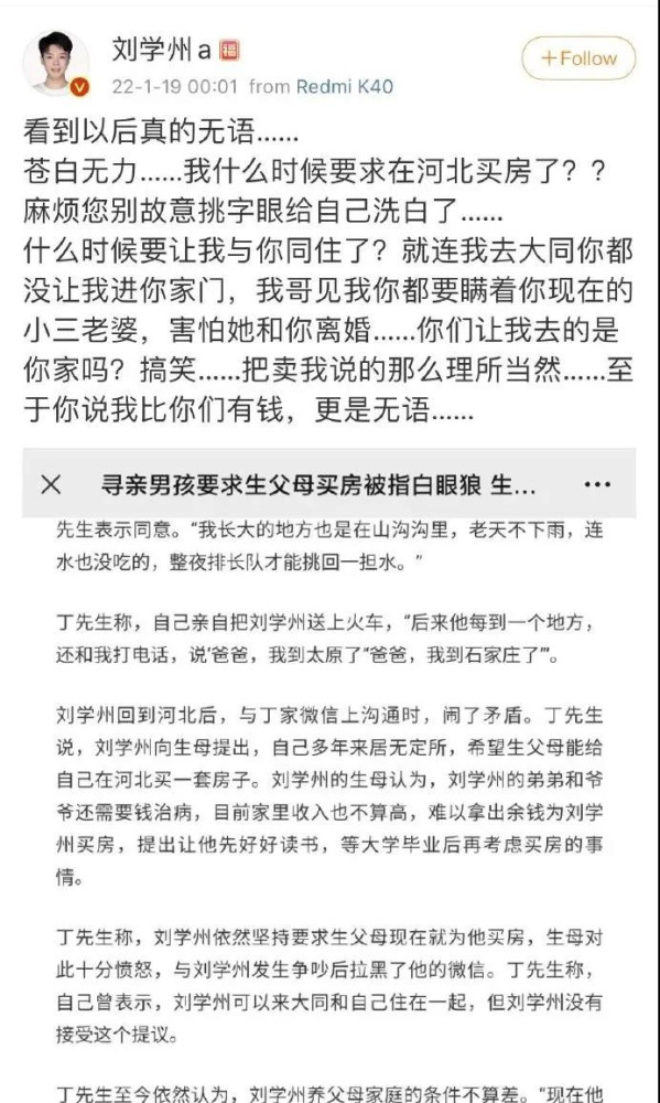 宗河：寻亲男孩刘学州被逼上绝路，无良媒体难辞其咎