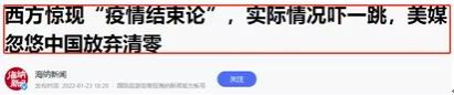 美国负责“与病毒共存”，中国负责吃瓜，这“分工”我看行！