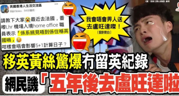 英国移民新政满三年，香港人才被掏空了么？