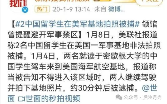 军事重地都敢闯！把国家安全当成流量密码​？