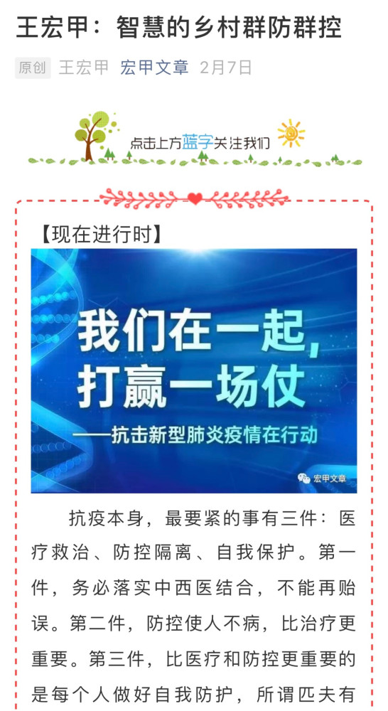 作家王宏甲：一个民族如果不能把灾难变成财富，就是真正的不幸