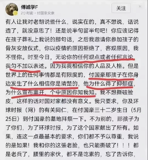 付国豪和胡维佳谁更有资格被转正？