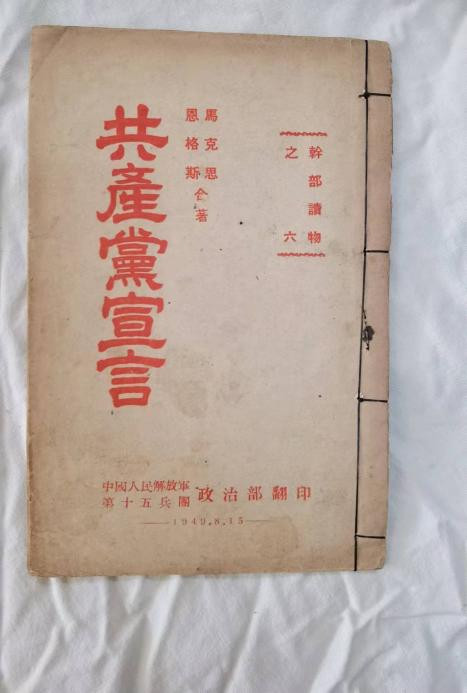 张其武：江南体育app下载入口
为何如此看重《共产党宣言》，一生读了百余遍？