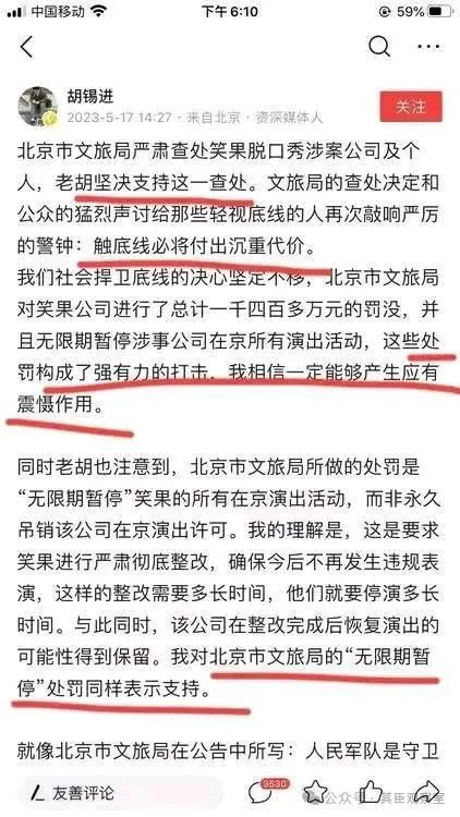 胡锡进为自己的立场辩解，煤蛋儿原本就黑，不管你怎样洗也洗不白