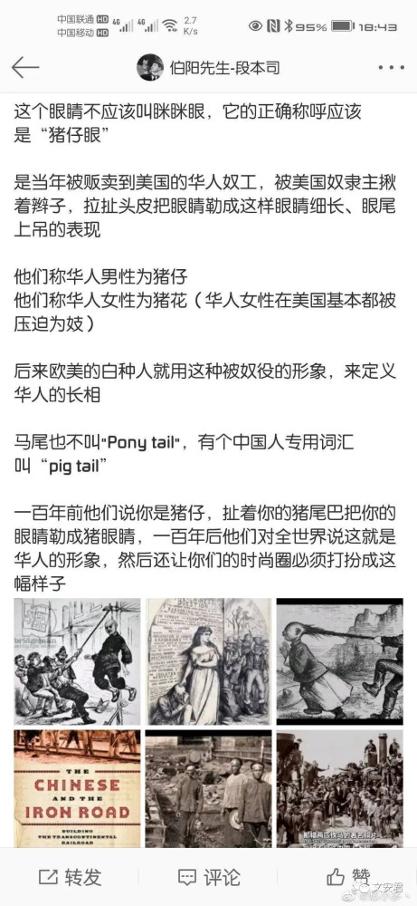 “黄祸妆”是西方针对中国人的审美驯化