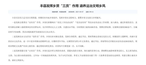 民国时的“乡贤”成建制地制造了各种人间惨剧