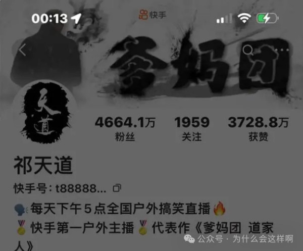 坐拥4600万粉丝，流氓网红为何如此受追捧？